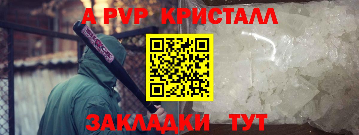 A-PVP  А ПВП СК  Вход с VPN  Избербаш  A PVP СК КРИС  А ПВП СК КРИС 