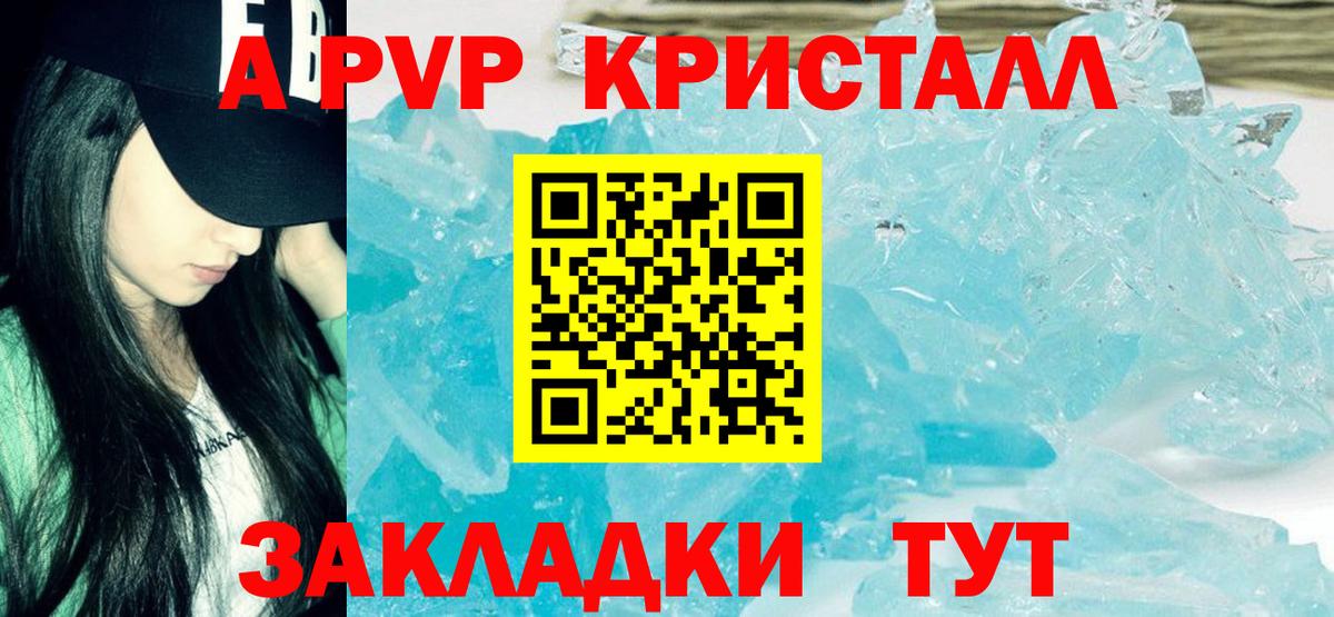 Alfa_PVP мука Избербаш