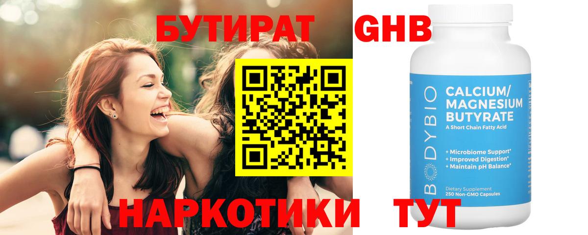 Избербаш  БУТИРАТ BDO  Вход с VPN 