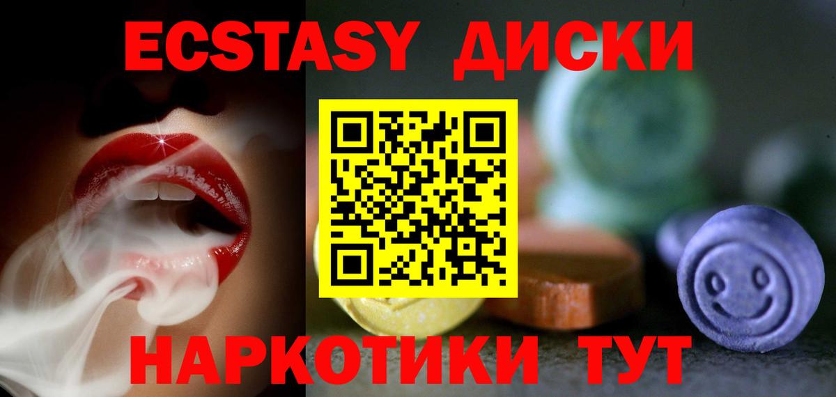 ЭКСТАЗИ ешки Избербаш