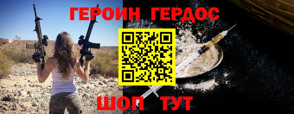 Избербаш  Героин гречка  Вход с VPN 
