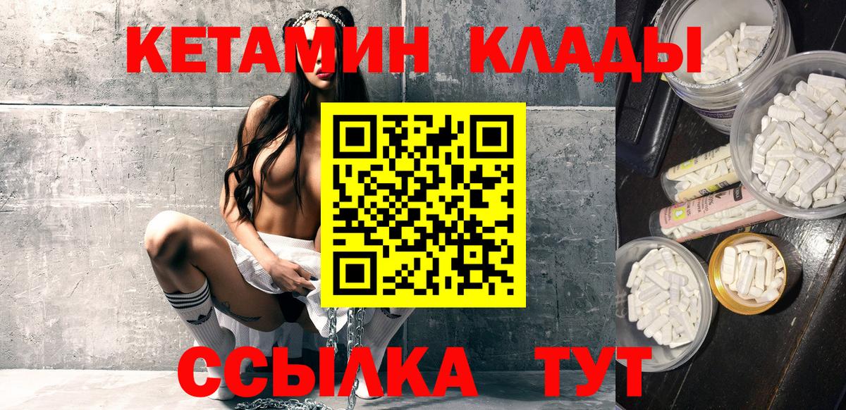 Кетамин ketamine  Кетамин VHQ  shop наркотические препараты  Вход с VPN  Избербаш 