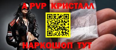 альфа пвп VHQ Бийск