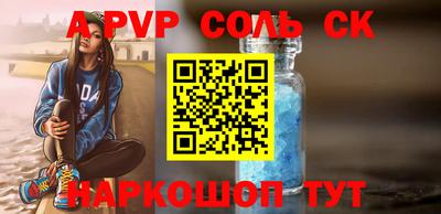 альфа пвп VHQ Бийск