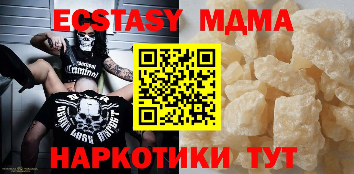 MDMA молли Избербаш