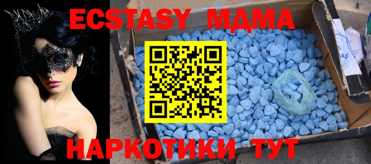 MDMA кристаллы  Вход с VPN  Избербаш 