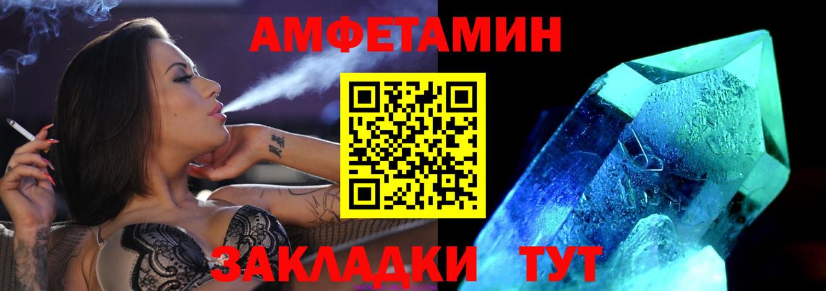 Первитин кристалл  Первитин кристалл  Вход с VPN  Избербаш 